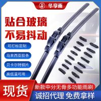 中分無骨多功能雨刷器可更換接口按扣雨刷器靜音硅膠膠條雨刮片