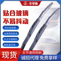 適用于凱美瑞雨刷器三段式硅膠雨刮器五節(jié)汽車雨刮片可批發(fā)