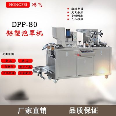 牙科車針鋁塑泡罩機(jī)多功能全自動(dòng)包裝機(jī)深圳膠囊機(jī)廠家