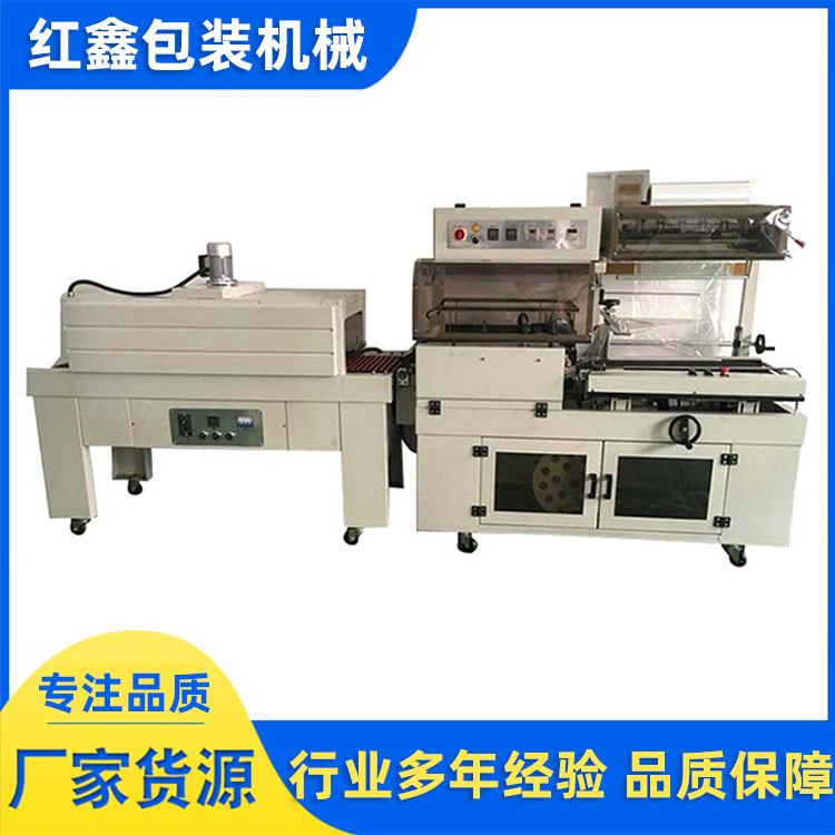 廠家直供封膜機(jī)自動熱收縮包裝機(jī)L型封切機(jī)塑封機(jī)熱收縮膜包裝機(jī)