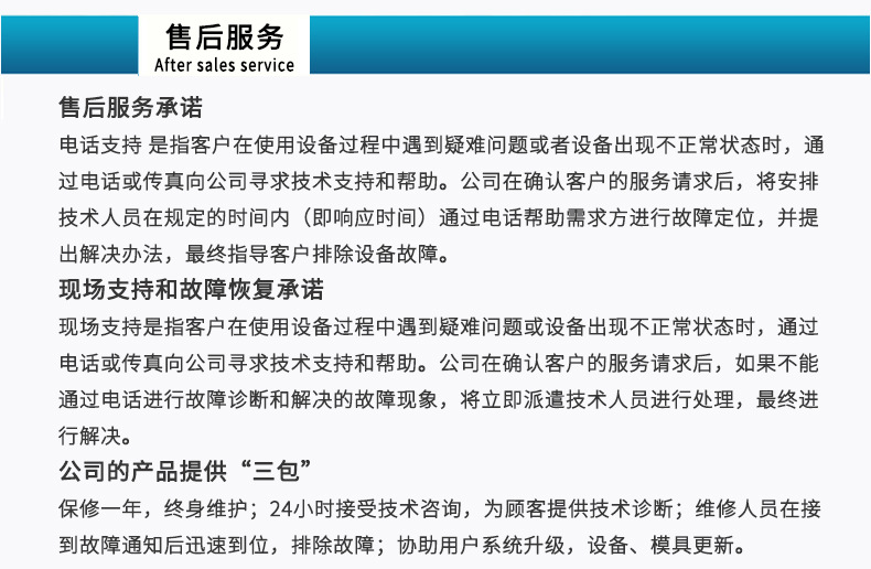 6售后服務(wù).jpg