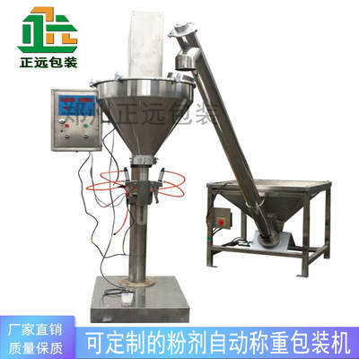 供應(yīng)小型淀粉定量包裝機(jī) 玉米淀粉包裝機(jī) 馬鈴薯淀粉全自動包裝秤