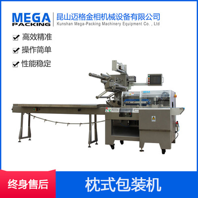 枕式包裝機(jī) 全自動(dòng)往復(fù)式包裝機(jī) 枕式往復(fù)式打包機(jī)包裝機(jī)廠家