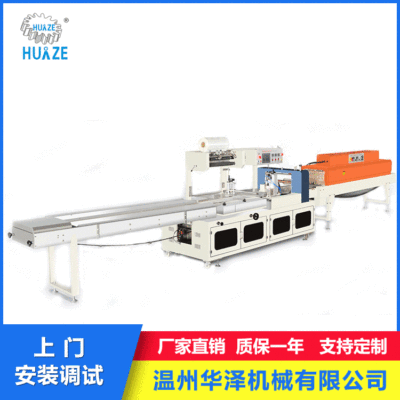 防潮防塵電器全自動(dòng)收縮膜包裝機(jī) 電子元器件絕緣熱收縮包裝機(jī)