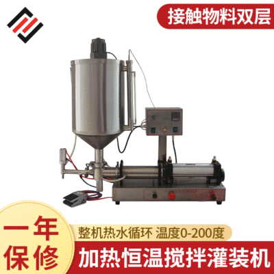 全自動凡士林香膏蜂蜜花生醬加熱攪拌灌裝機 加熱恒溫攪拌灌裝機