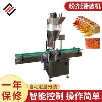 蛋白粉奶粉洗牙粉面粉調味粉彩漂粉灌裝機 自動粉劑粉末灌裝機