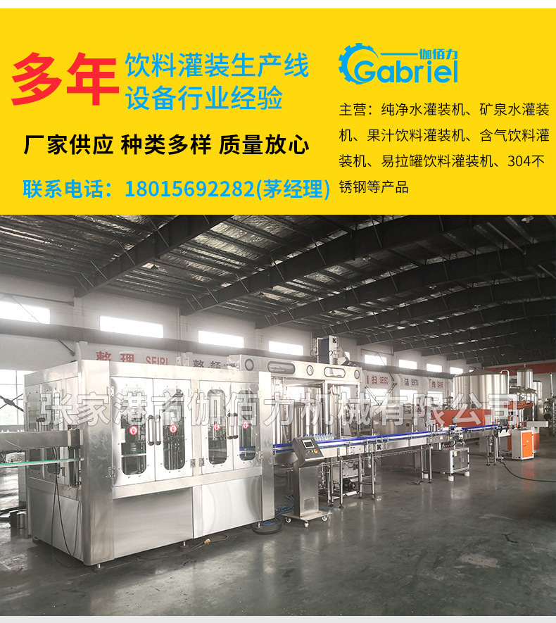 碳酸飲料灌裝機