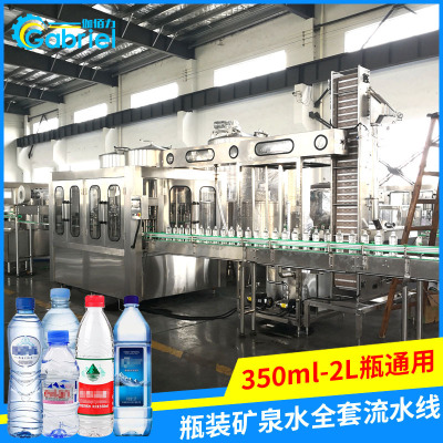 廠家 礦泉水生產(chǎn)設(shè)備純凈水灌裝機械礦泉水灌裝機全自動三包一年