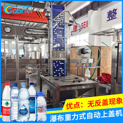 礦泉水上蓋機 全自動上蓋機 礦泉水自動上蓋機