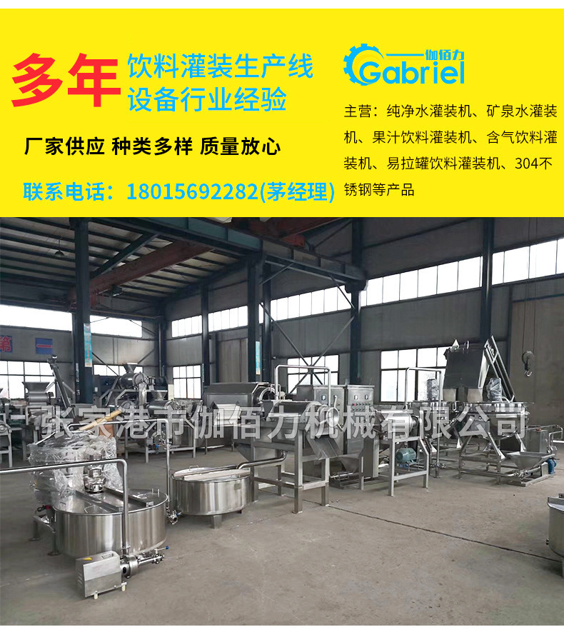 果汁飲料灌裝機(jī)自動(dòng)