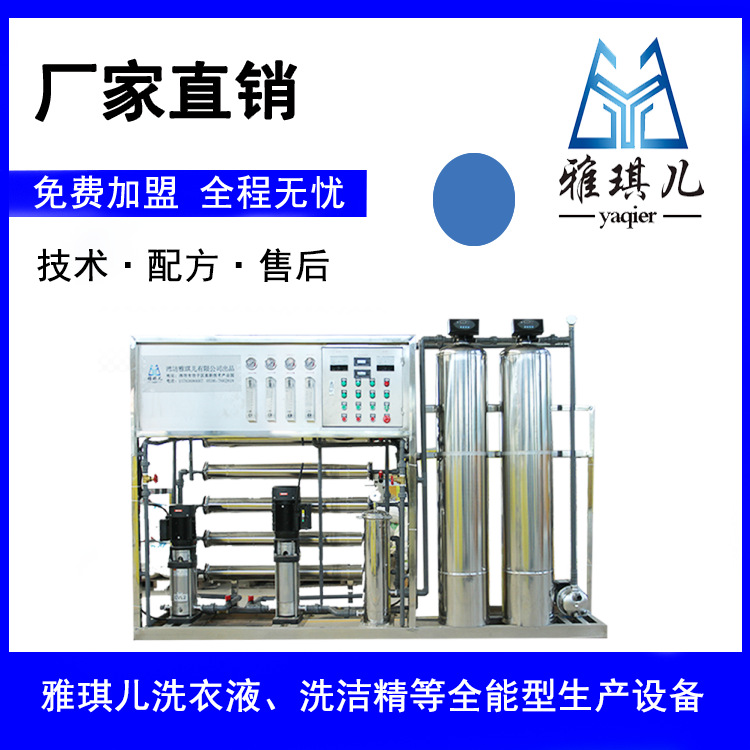 玻璃水生產(chǎn)設(shè)備 防凍液加工生產(chǎn)設(shè)備 提供技術(shù)配方 防凍液技術(shù)