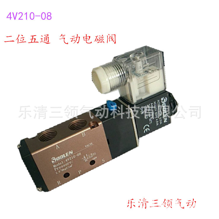 廠家直銷 4V210-06/08二位五通單向氣動(dòng)電磁閥 單電控24V 220V