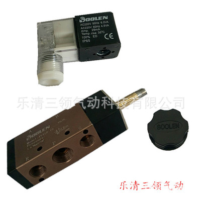 氣動(dòng)電磁控制閥 4V210-06/08二位五通換向閥單線圈AC220V/DC24V