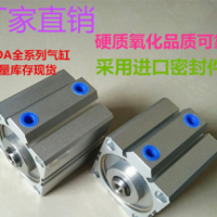 廠供SDA薄型氣缸 亞德客SDA50x95 帶磁性SDA50*95-S 可調(diào)型SDAJ