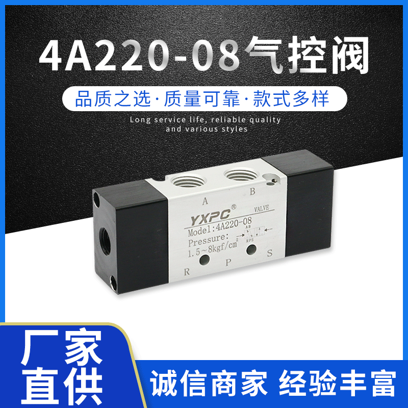 4A220-08氣動(dòng)電磁閥 4A系列二位五通氣控閥 氣動(dòng)元件 雙電