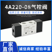 4A220-08氣動電磁閥 4A系列二位五通氣控閥 氣動元件 雙電