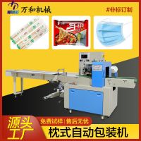 廠家定制一次性餐具包裝機口罩食品日用品五金包裝筷子枕式包裝機