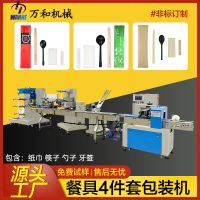 加工定制枕式包裝機流水生產線全自動筷子四件套一次性餐具包裝機