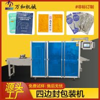 退熱冰冰貼軟塑包裝機紙塑封口機發(fā)熱灸貼暖寶寶暖貼四邊封包裝機