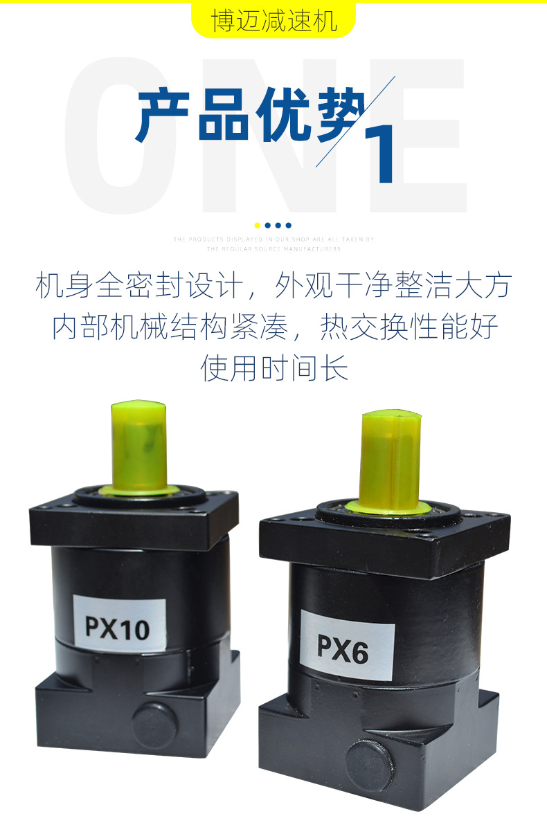 博邁-57步進(jìn)減速機(jī)詳情_04