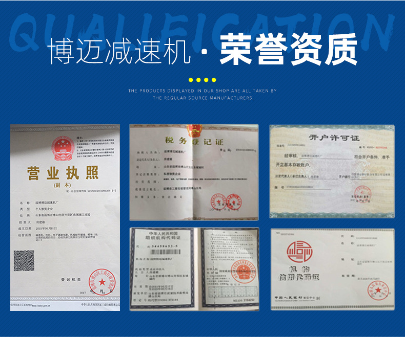 博邁-57步進(jìn)減速機(jī)詳情_09