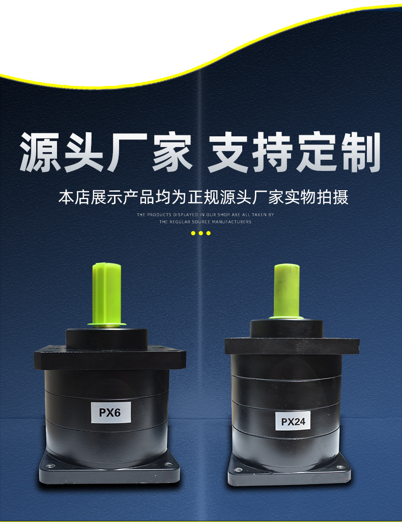 110步進減速機詳情_03