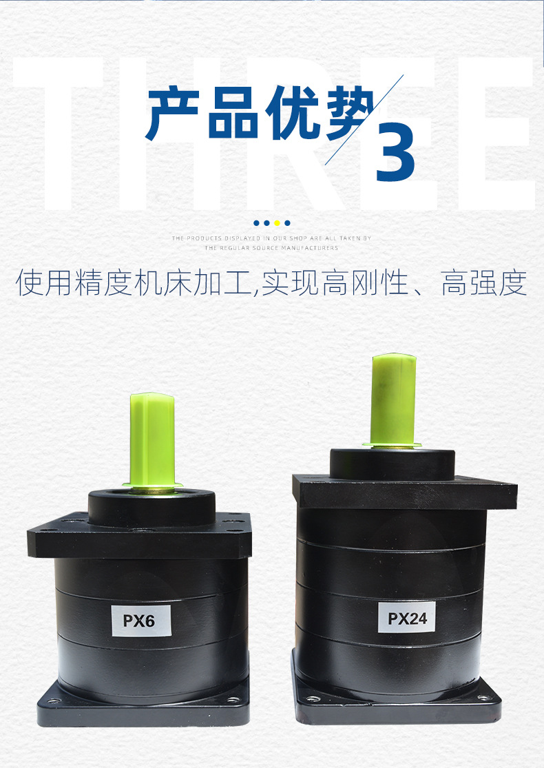 110步進減速機詳情_06