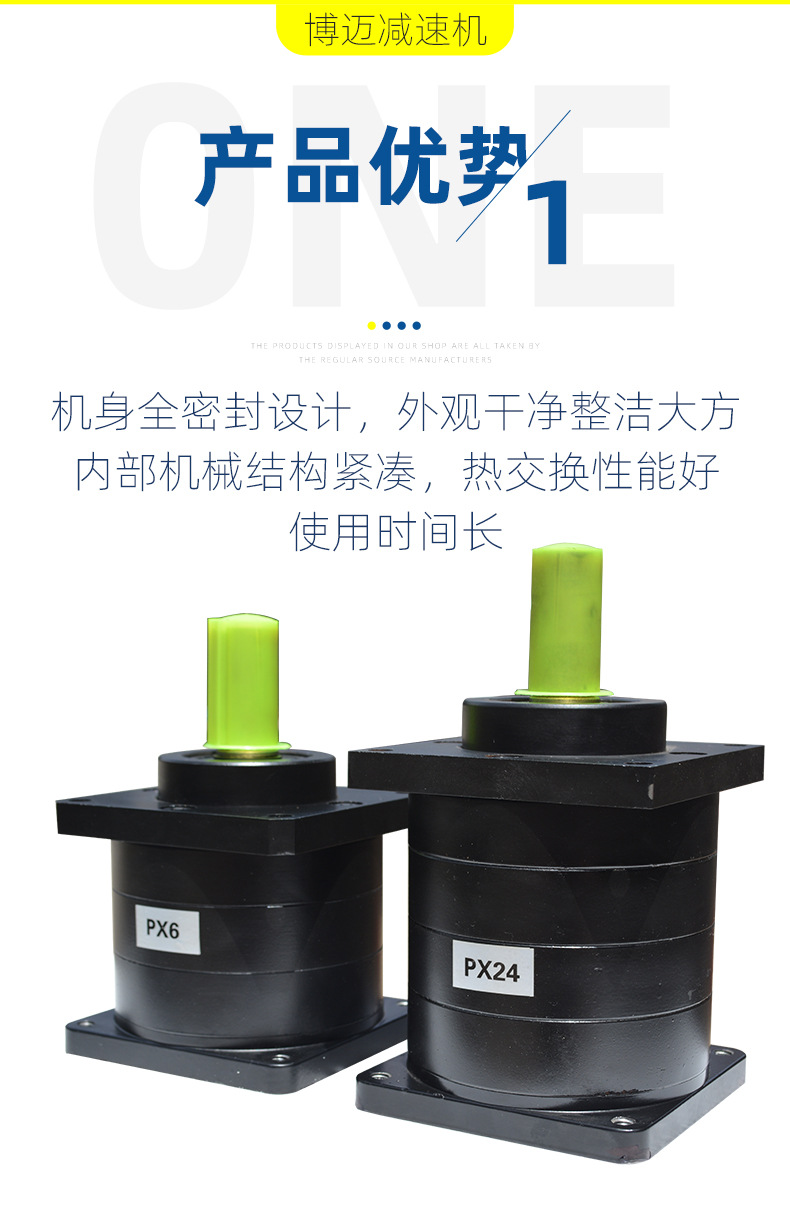 110步進減速機詳情_04