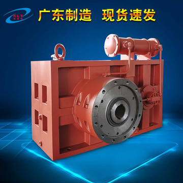 廣東硬齒面齒輪箱ZLYJ315 再生塑料造粒機減速器 現貨靜音減速機