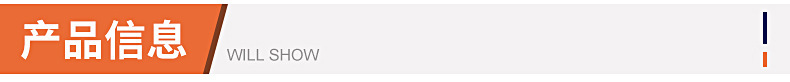 產(chǎn)品信息.jpg