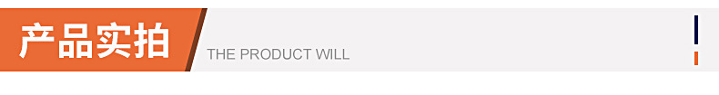 產(chǎn)品實(shí)拍.jpg
