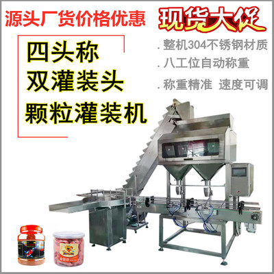 現(xiàn)貨全自動顆粒包裝機 藥品沖劑顆粒灌裝機生產(chǎn)線 濟南冠邦