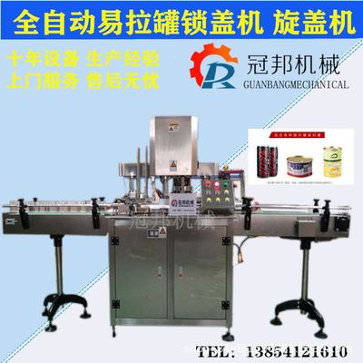 山東廠家貨源真空旋蓋機 濟南冠邦老干媽 玻璃瓶真空旋蓋機