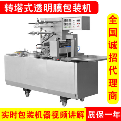 廠家供應(yīng)三維包裝機煙膜包裝機全自動包裝機半自動包裝機