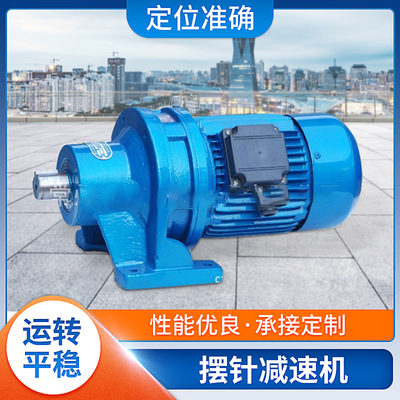 廠家現(xiàn)貨批發(fā)BWD1-29擺線針輪減速機 擺線用直連電機 擺線減速機