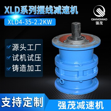 X系列擺線減速機立式擺線針輪減速機單級減速機廠家供應(yīng)