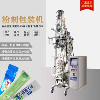 廠家自動計量分裝封口機(jī)KL-300 小袋立式粉末包裝機(jī)