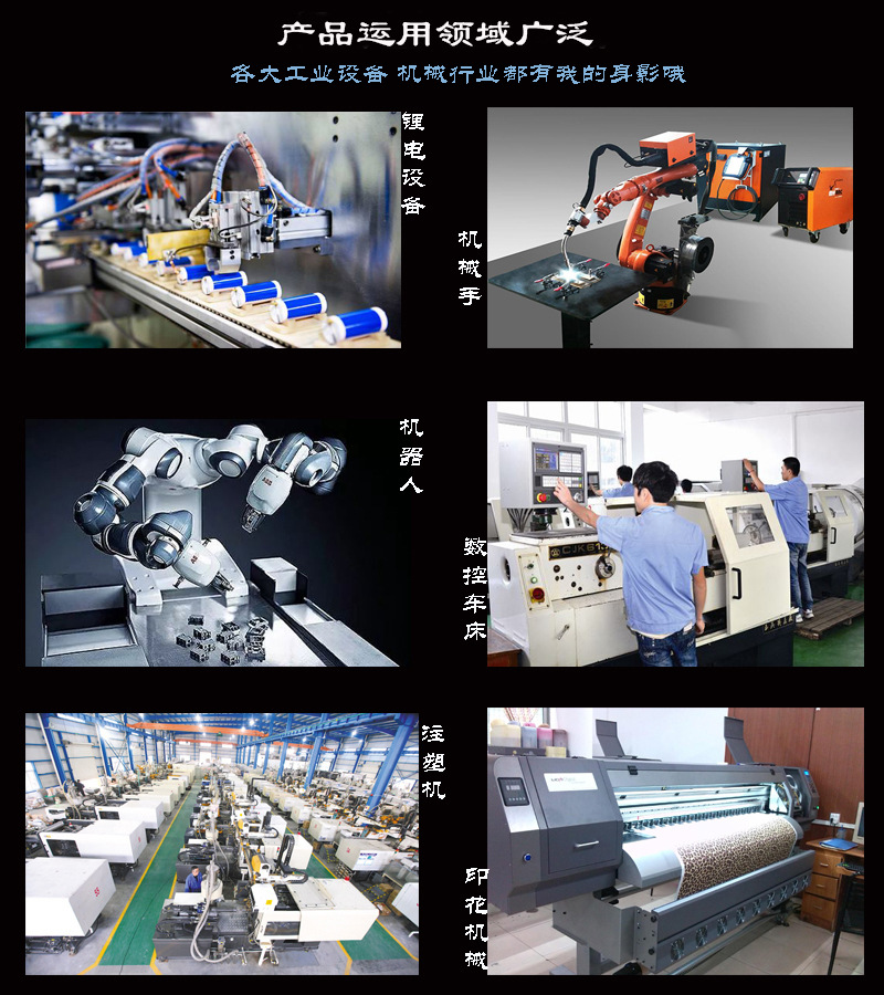 伺服電機(jī)運(yùn)用行業(yè)通用