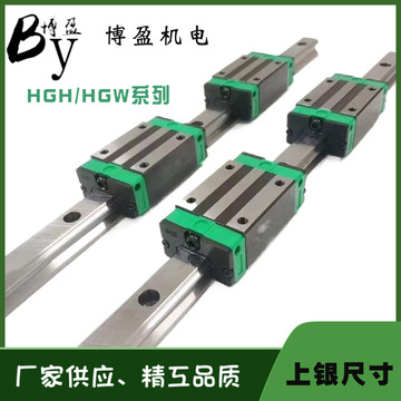 山東供應(yīng)高組裝四方滑塊HGH15/20/25/30/35/45-CA/HA直線導(dǎo)軌
