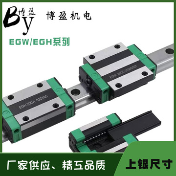 國(guó)產(chǎn)上銀尺寸低組裝四孔四方滑塊EGH15/20/25/30-CA/HA
