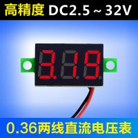 0.36寸二線直流電壓表 DC2.5-30V 數(shù)顯 兩線數(shù)字電壓表頭反接保護(hù)