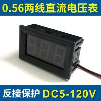 0.56寸直流電壓表 LED數(shù)字電壓表頭 二線顯示DC5V-120V 反接保護(hù)