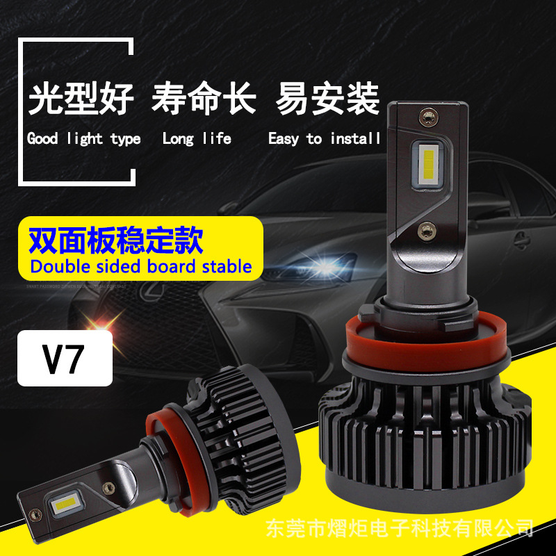 led車燈V7汽車大燈改裝遠(yuǎn)近光燈泡H7H4H11生產(chǎn)廠家批發(fā)跨境亞馬遜