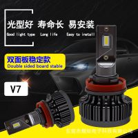 led車燈V7汽車大燈改裝遠(yuǎn)近光燈泡H7H4H11生產(chǎn)廠家批發(fā)跨境亞馬遜