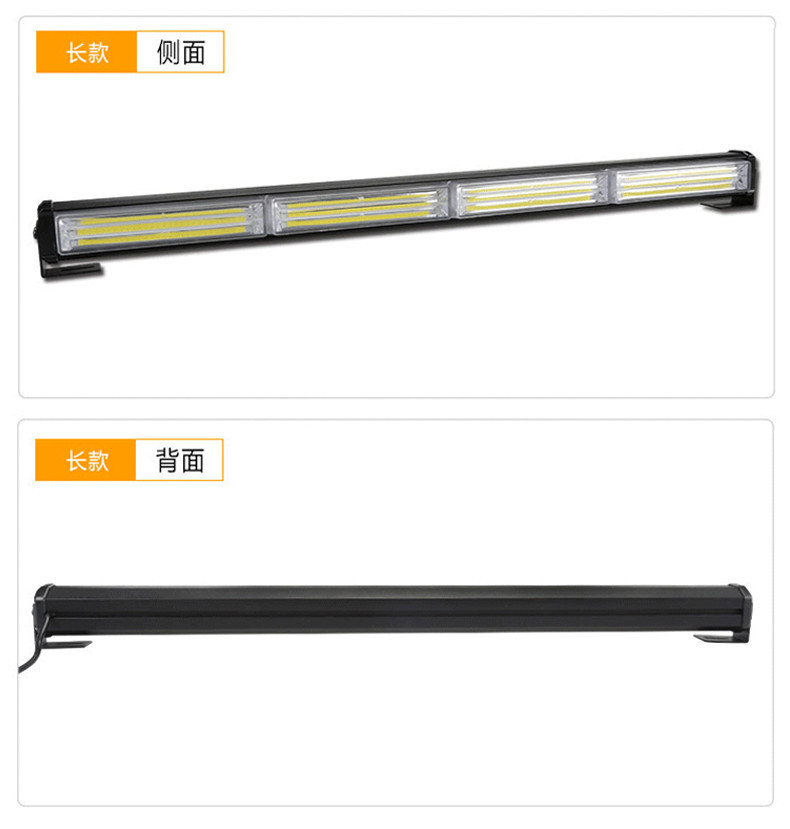 59cm4節(jié)單面汽車爆閃燈COB汽車中網(wǎng)led車燈工程車警示吸頂杠燈
