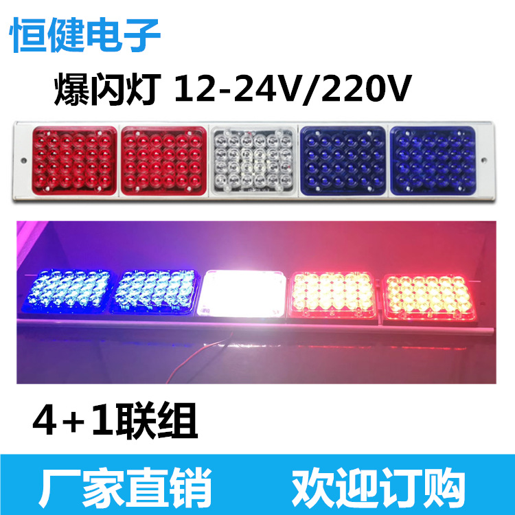 警示燈220V交替紅藍(lán)崗?fù)けW燈12v治安崗?fù)ぞ緹羰┕ゎl閃信號(hào)燈