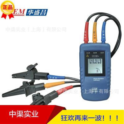 DT-901相序表手持式馬達(dá)測試華盛昌品牌相位轉(zhuǎn)換指示儀