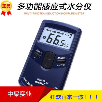 欣寶MD919感應(yīng)式水分測量儀MD920多功能木材紙張環(huán)境濕度水份儀表