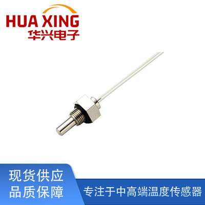 熱水器用防水NTC溫度傳感器 熱敏電阻 交期快