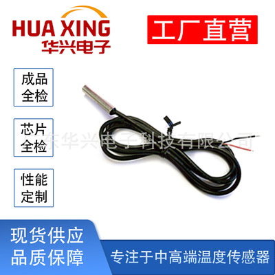 NTC溫度傳感器,探測溫度用的NTC熱敏電阻溫度傳感器,品質保證